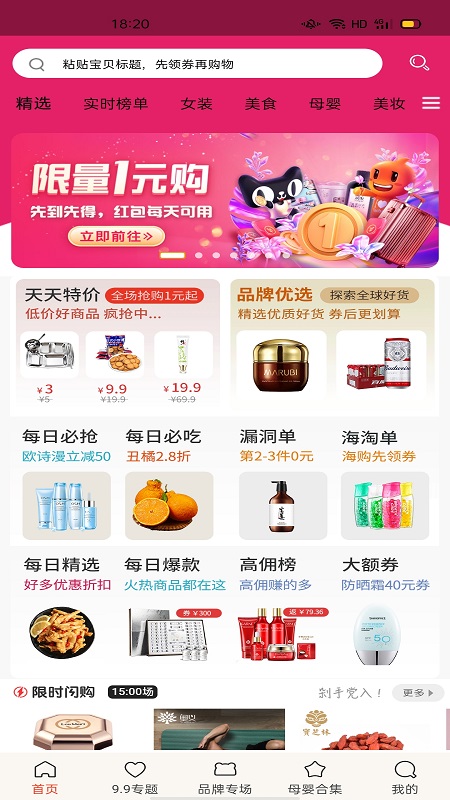 金佣联盟app图片1