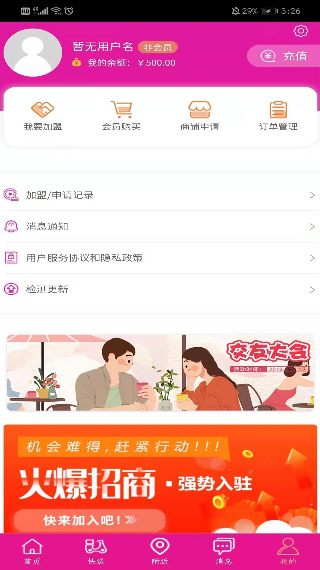 包谷虫APP最新版图1