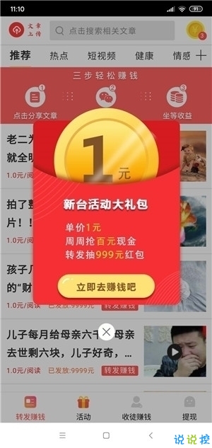 喜旺网app图2