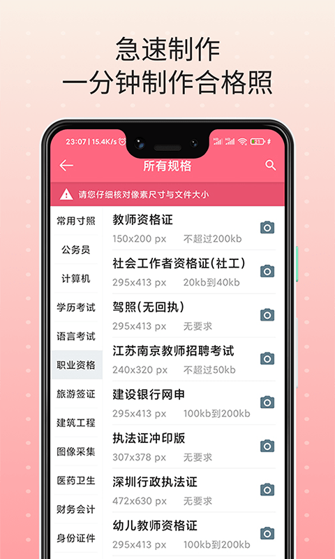 证件宝app图1