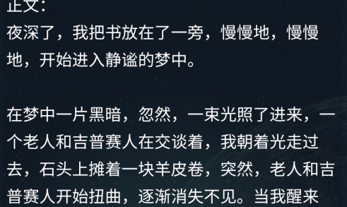 犯罪大师羊皮卷答案是什么？犯罪大师羊皮卷答案解析