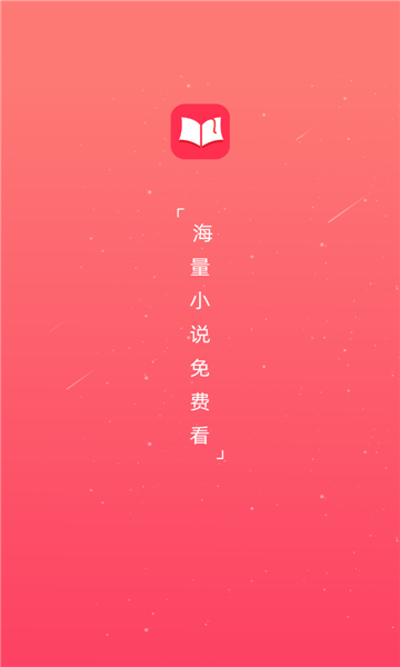 百年免费小说app手机版图1