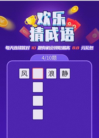 快充得宝app官方版图1