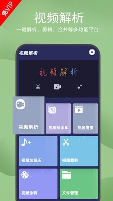 去水印视频解析app图3