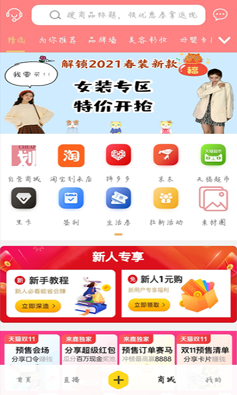 划来app安卓版图2