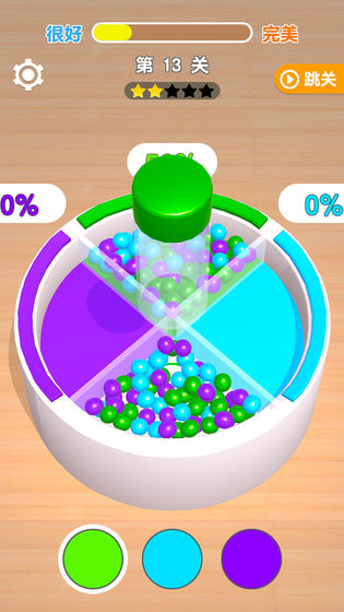 分球大师游戏安卓版图3