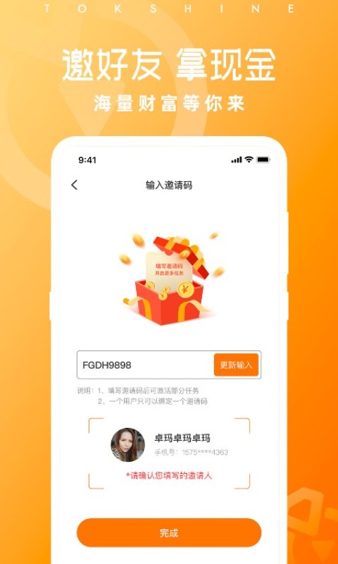 达赏短视频app图片1