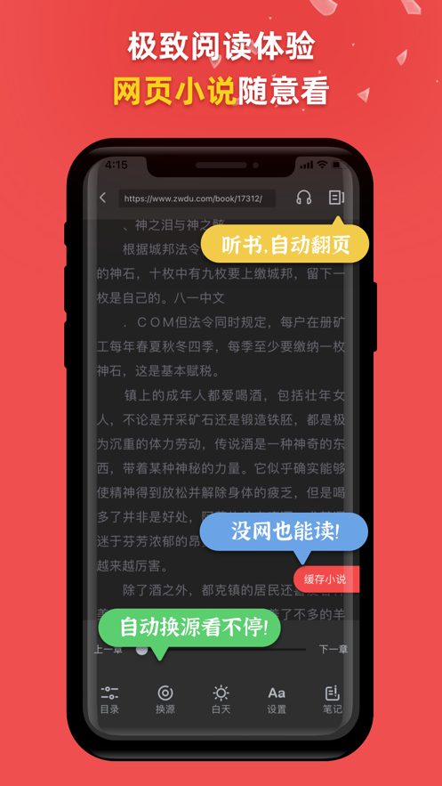 一网阅读app图1