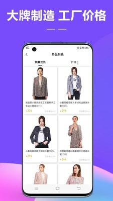 好衣严选app手机版图2