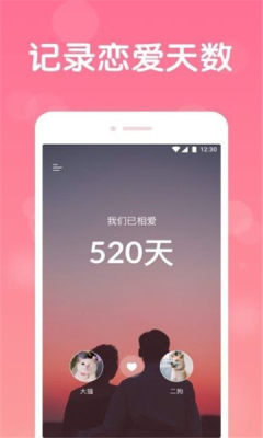 恋爱guyi app图1