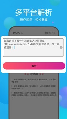 去水印视频解析app图片1