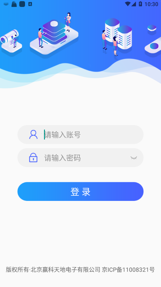 龙建院智能办公app图片1