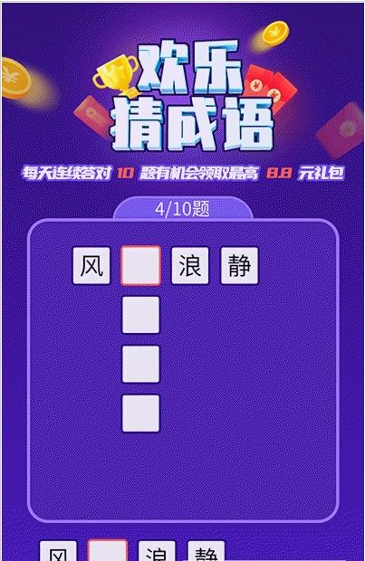 快充得宝app官方版图2