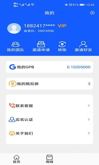 银河公链app图片1