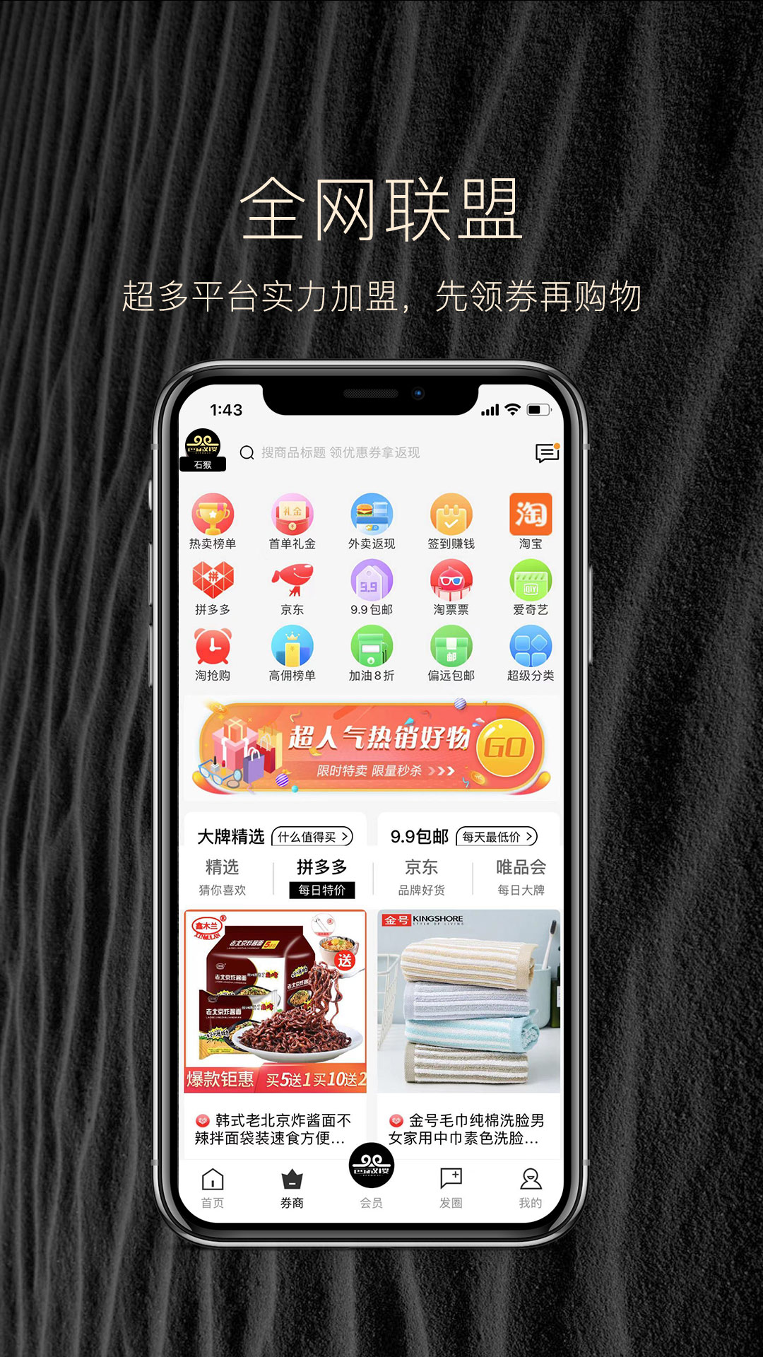 西游稷app图1