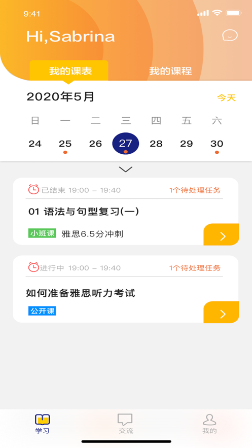 凯尔英语app图2