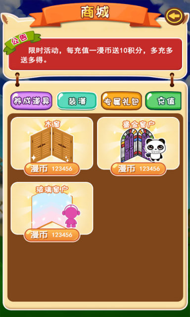 漫宠游戏官网版图2