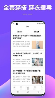 好衣严选app图片1