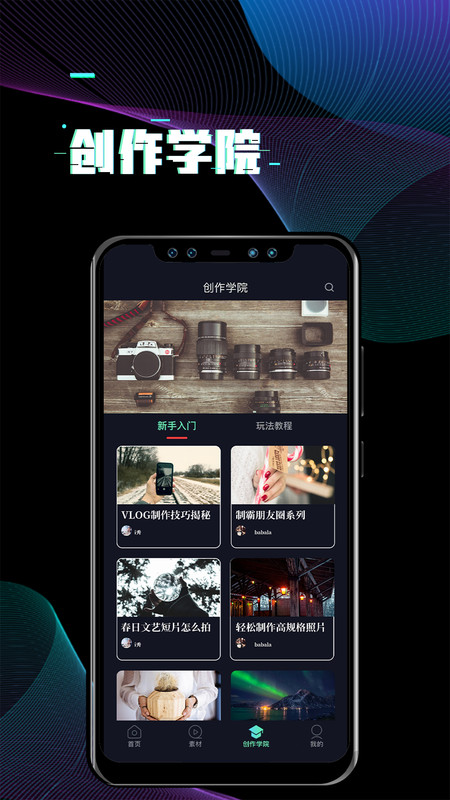 i秀视频编辑app官方版图2