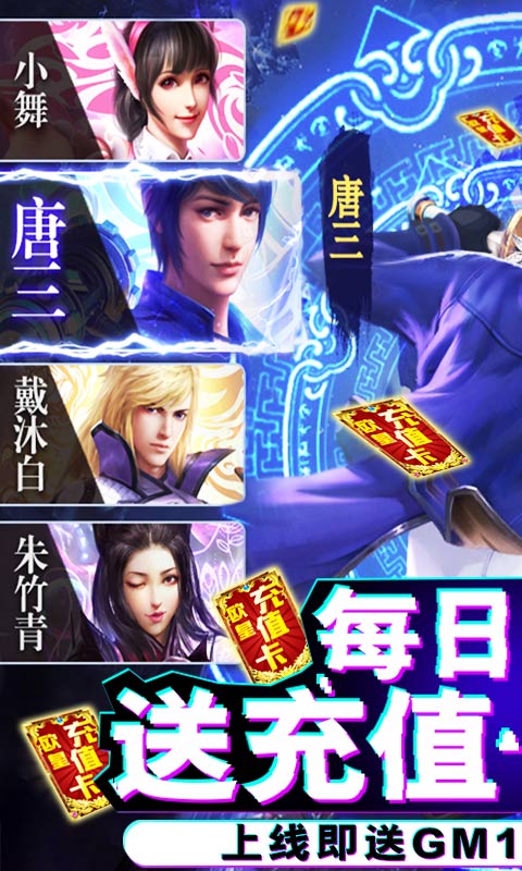 斗罗大陆神界之战安卓版游戏图1