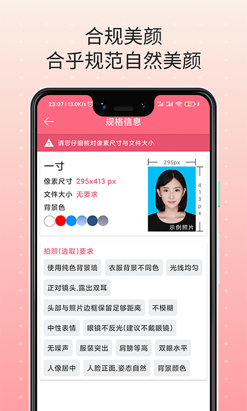 证件宝app图片1