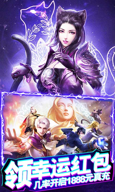斗罗大陆神界之战版图片1
