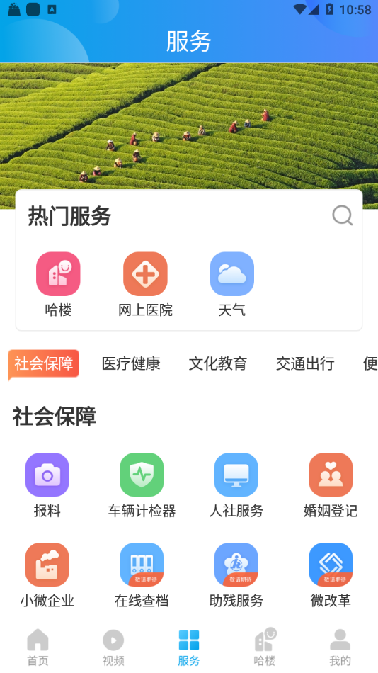 我德清app图1