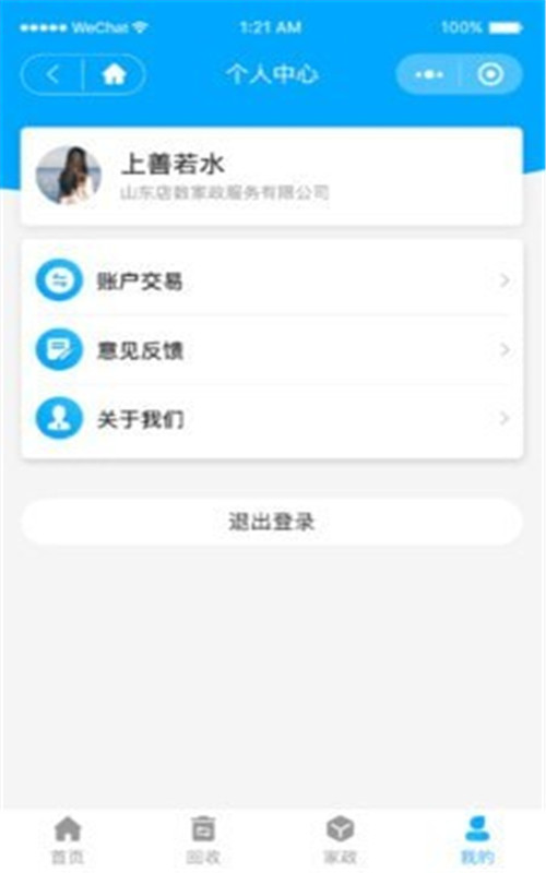 联盟小哥app图片1