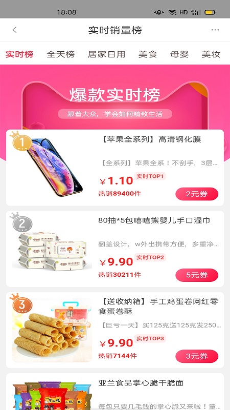 金佣联盟app图1