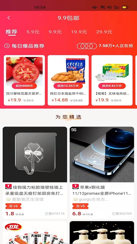 金佣联盟app图3