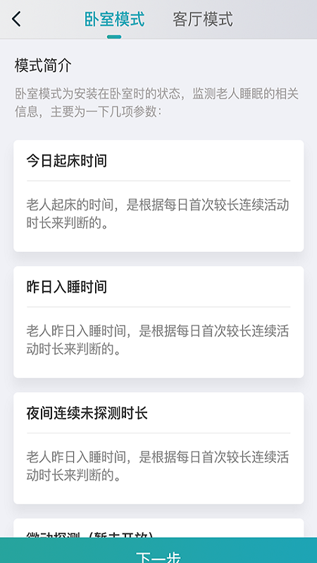 灵犀关爱app图片1