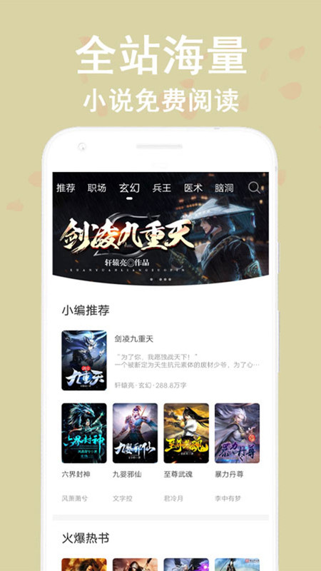 笔趣阁看书神器app图片1