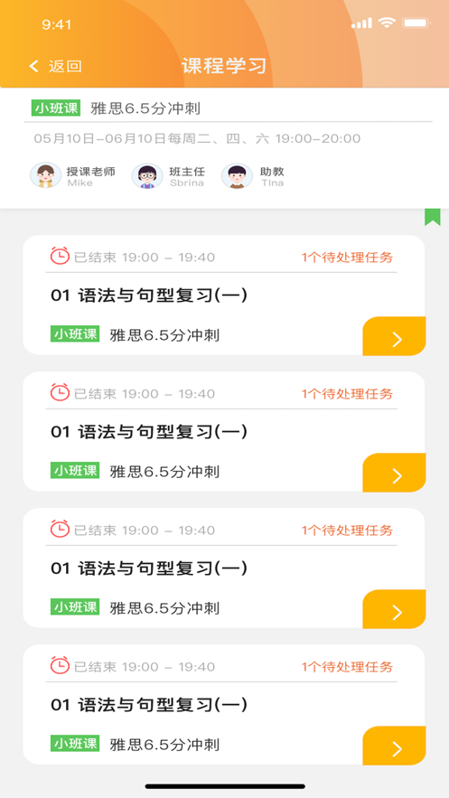 凯尔英语app图3