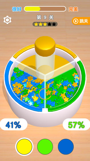 分球大师游戏安卓版图2