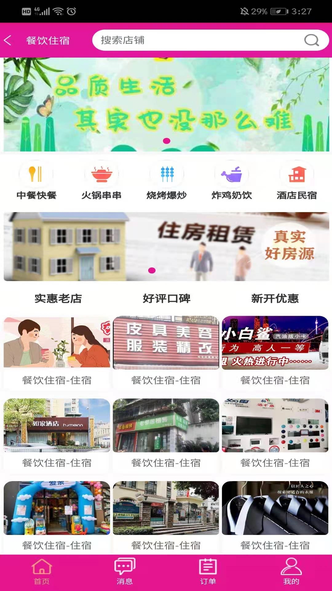 包谷虫APP最新版图2