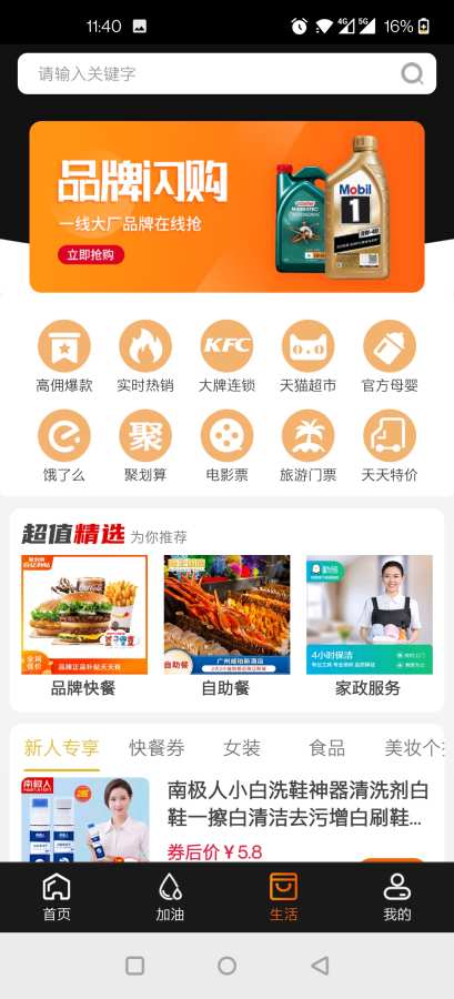 码尚家有app图2