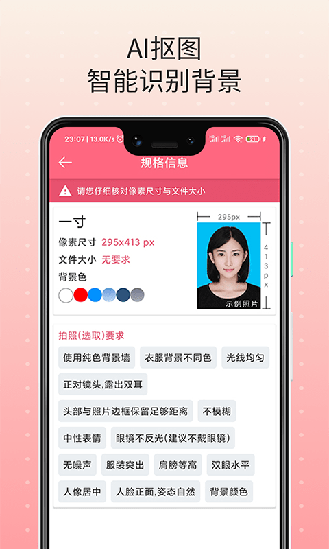 证件宝app图3
