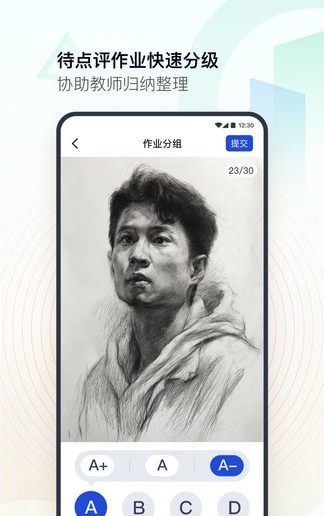 美术教师资格考试app图1