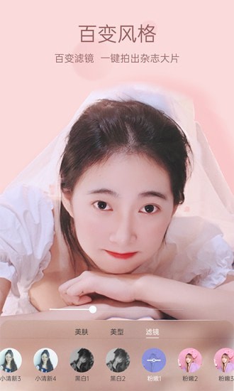 悦颜视频美颜APP图2