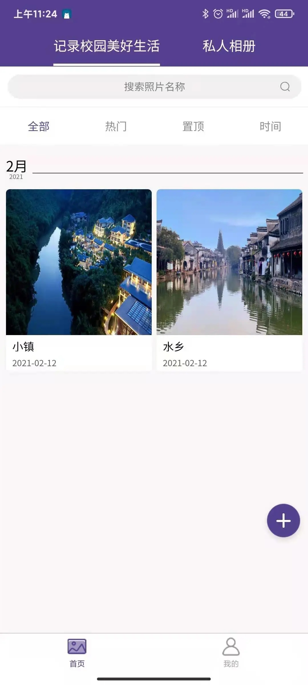 班册app官网版图1