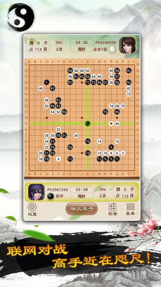 围棋小子游戏手机版图3