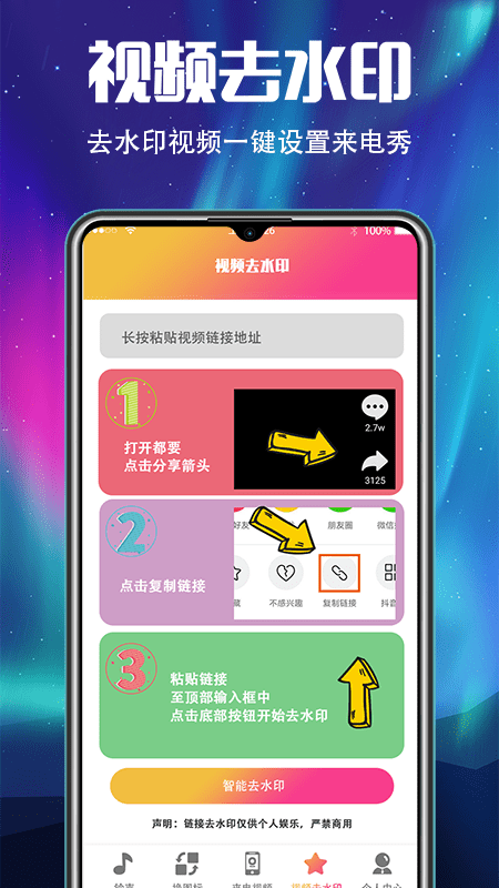 手机铃声来电秀app手机版图2