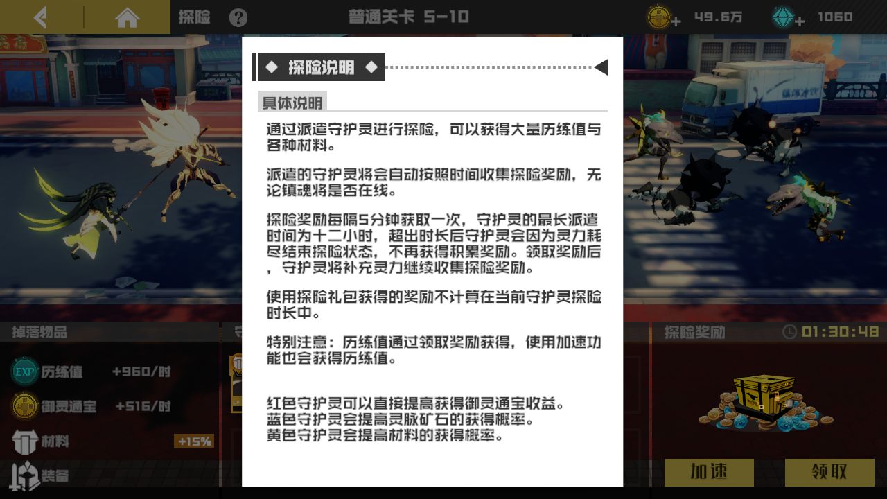 镇魂街武神躯零氪攻略大全 平民零氪该怎么玩？图片1