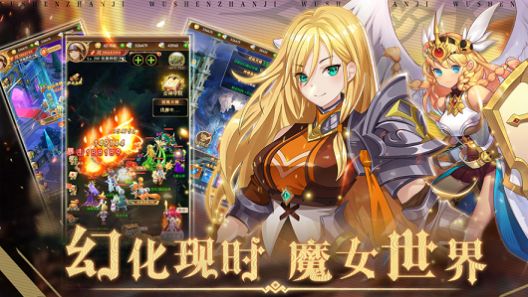魔女次位面手游安卓官方版图3