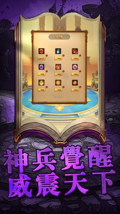 闪避魔灵手游官方版图2