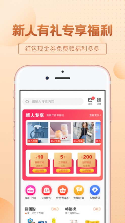 保优源商城app图1