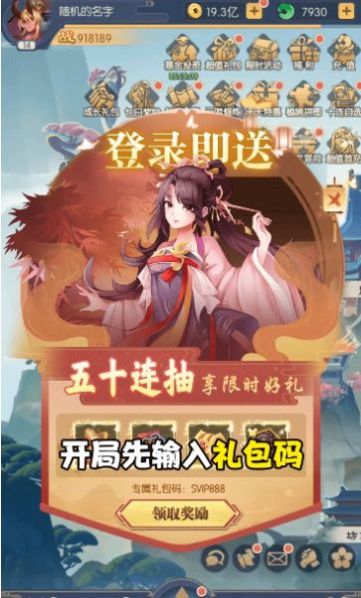 黑悟空传记手游图片1