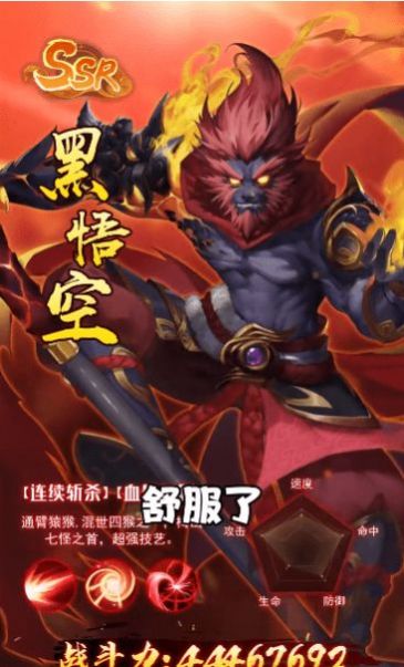黑悟空传记手游官网版图2