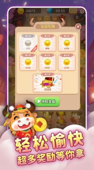 合成牛魔王红包版图2