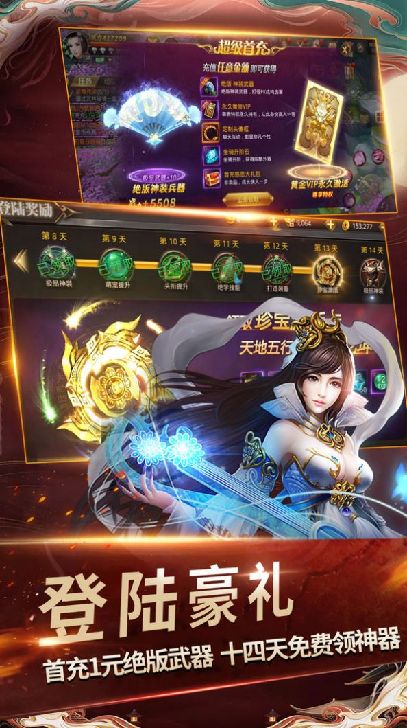 星海神祇手游官网安卓版图1